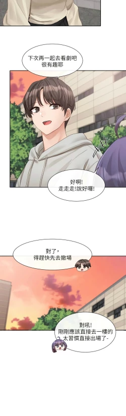 Page 196 of 社团学姐/Circles 151-159