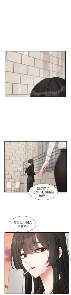 Page 197 of 社团学姐/Circles 151-159