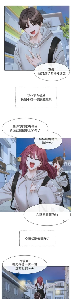 Page 212 of 社团学姐/Circles 151-159