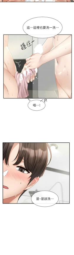 Page 242 of 社团学姐/Circles 151-159