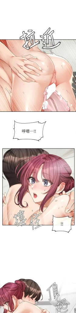 Page 246 of 社团学姐/Circles 151-159