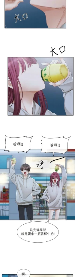 Page 322 of 社团学姐/Circles 151-159