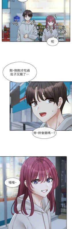 Page 323 of 社团学姐/Circles 151-159