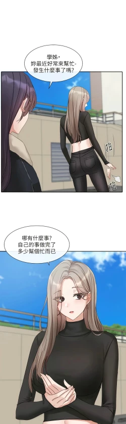 Page 32 of 社团学姐/Circles 151-159