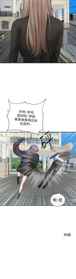 Page 37 of 社团学姐/Circles 151-159