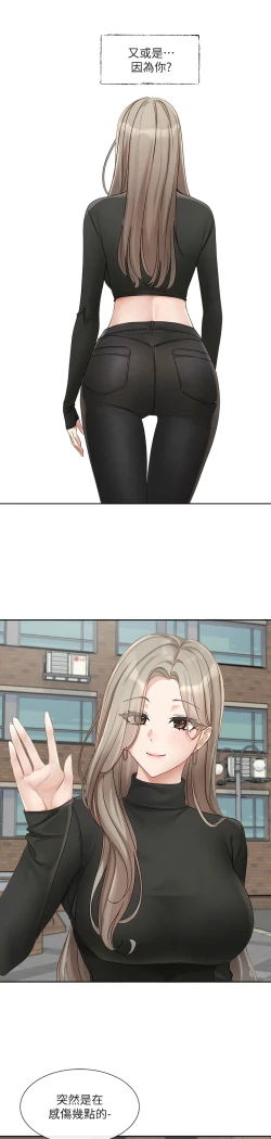 Page 44 of 社团学姐/Circles 151-159