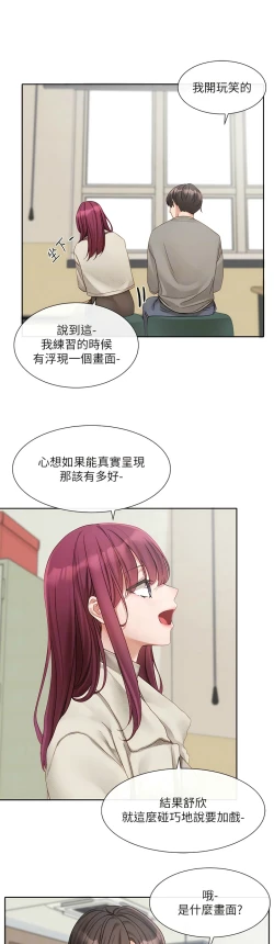 Page 50 of 社团学姐/Circles 151-159