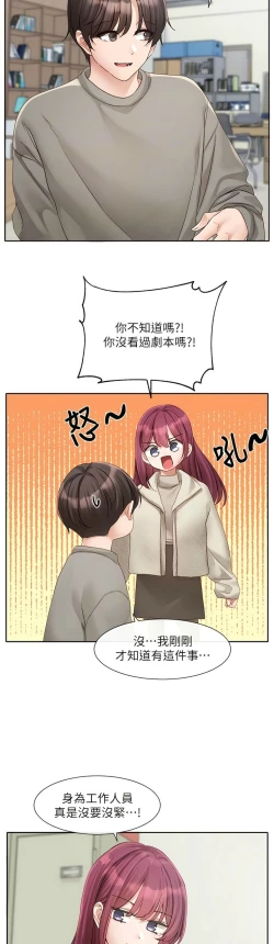 Page 51 of 社团学姐/Circles 151-159