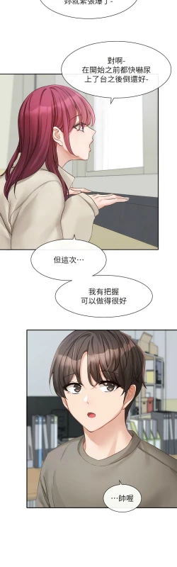 Page 55 of 社团学姐/Circles 151-159