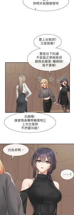 Page 62 of 社团学姐/Circles 151-159