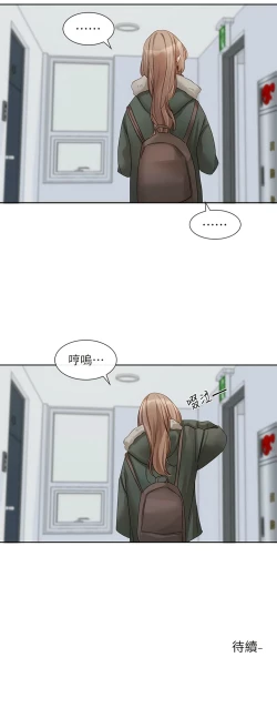 Page 73 of 社团学姐/Circles 151-159