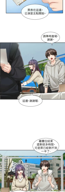 Page 80 of 社团学姐/Circles 151-159