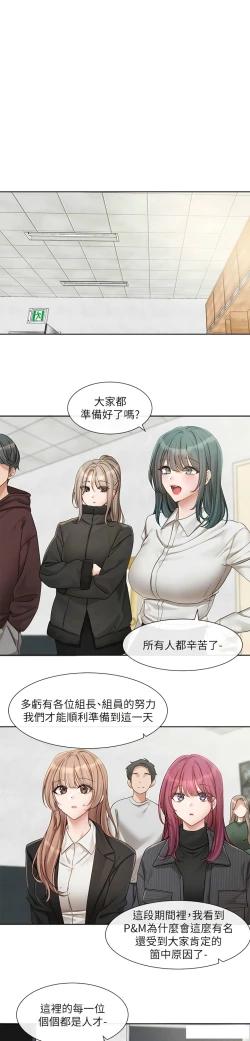 Page 97 of 社团学姐/Circles 151-159