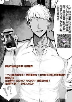 Page 36 of Okusama-tachi no Waifu Katsudou 3