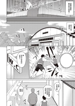 Page 26 of Majime to Fumajime