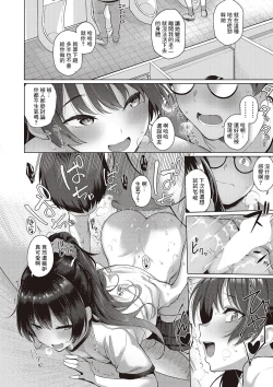 Page 28 of Majime to Fumajime