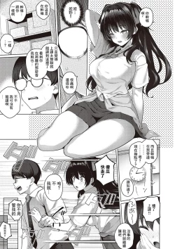 Page 5 of Majime to Fumajime