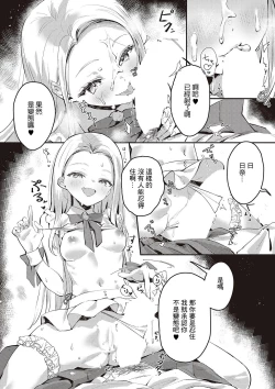 Page 11 of BACK STAGE