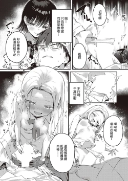 Page 12 of BACK STAGE