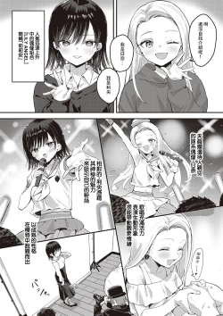 Page 2 of BACK STAGE