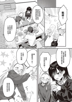 Page 4 of BACK STAGE