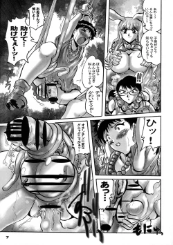 Page 6 of kuinzu boreido. man henno jorou mei