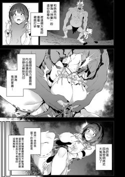 Page 11 of Reijoku no Ikusamiko 淪為奴隸的戰巫女
