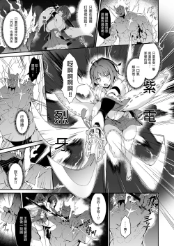 Page 9 of Reijoku no Ikusamiko 淪為奴隸的戰巫女