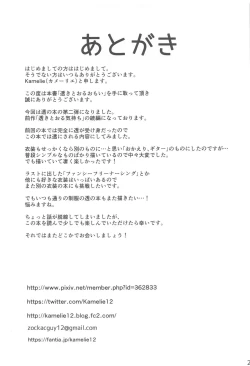 Page 22 of Sukitooru Omoi