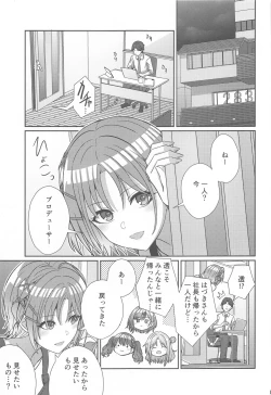 Page 2 of Sukitooru Omoi