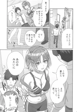 Page 4 of Sukitooru Omoi