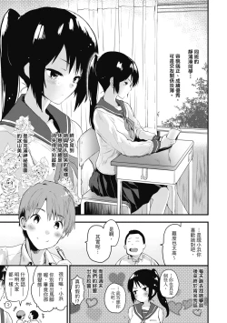 Page 109 of Otona ni naritai... - I wanna be a lady... | 想要和你轉大人…♡