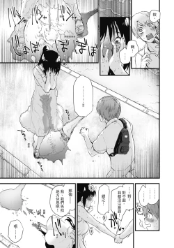 Page 113 of Otona ni naritai... - I wanna be a lady... | 想要和你轉大人…♡