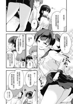 Page 44 of Otona ni naritai... - I wanna be a lady... | 想要和你轉大人…♡