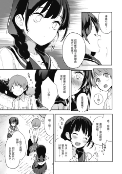 Page 45 of Otona ni naritai... - I wanna be a lady... | 想要和你轉大人…♡