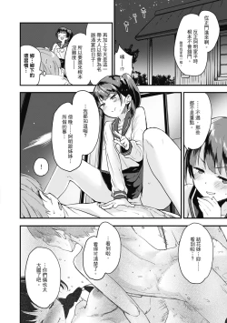 Page 66 of Otona ni naritai... - I wanna be a lady... | 想要和你轉大人…♡