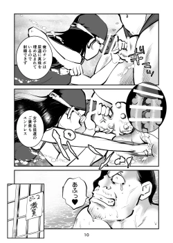 Page 10 of Chinpo Shiikukakari 7