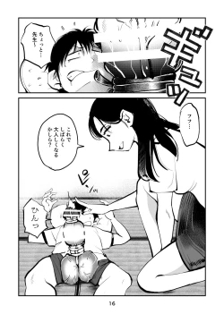 Page 16 of Chinpo Shiikukakari 7