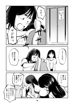 Page 18 of Chinpo Shiikukakari 7