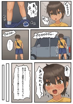 Page 6 of Roshutsu ni Hamatta Otokonoko ga Ojisan ni Mitsukatte Mazo Choukyou Sareru Hanashi