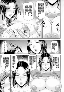 Page 180 of Uruwashi no Wife