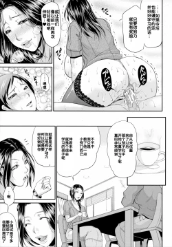 Page 196 of Uruwashi no Wife