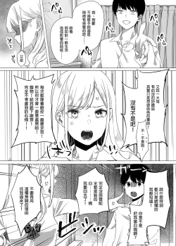 Page 7 of My Gullible Childhood Friend Gyaru 凡事都會聽從我的辣妹青梅竹馬