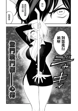 Page 112 of 淫獄小區 15-19話