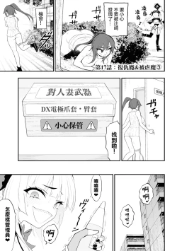 Page 46 of 淫獄小區 15-19話