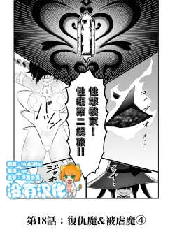 Page 72 of 淫獄小區 15-19話