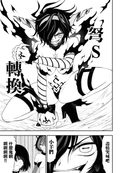 Page 75 of 淫獄小區 15-19話