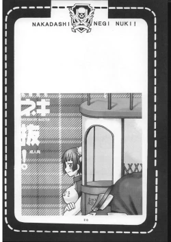 Page 21 of Shikima Sensei Negi Nuki! 8