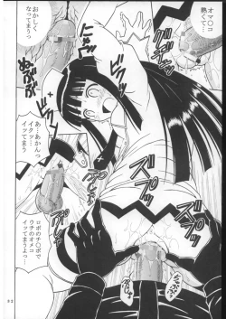 Page 33 of Shikima Sensei Negi Nuki! 8