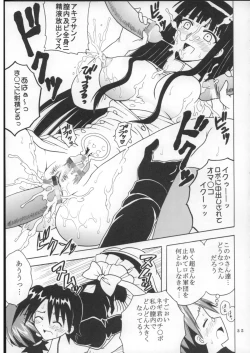 Page 36 of Shikima Sensei Negi Nuki! 8